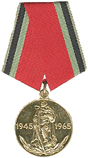 Медаль "20 лет победы в Великой отечественной войне 1941-1945гг."