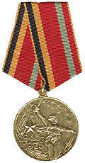 Медаль "30 лет победы в Великой отечественной войне 1941-1945гг."