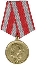 Медаль" 30 лет Советской Армии и Флоту"