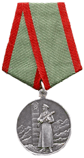 Медаль "за отличие в охране государственной границы СССР"