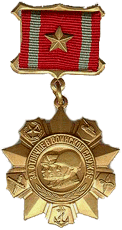 медаль «За отличие в воинской службе» I степени