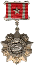 медаль «За отличие в воинской службе» II степени
