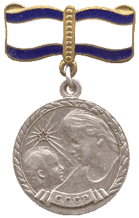 медаль материнства I степени