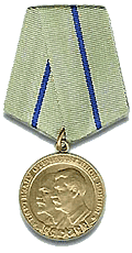 Медаль "Партизану великой отечественной войны"
