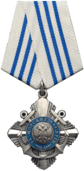 Орден "За морские заслуги"