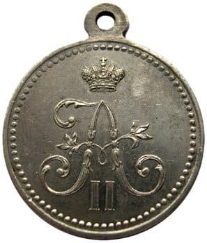 Медаль «За взятие штурмом Геок-Тепе»