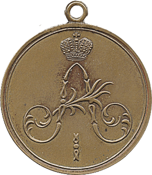 Медаль "За труды и храбрость при взятии Ганжи.1804"