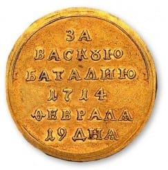 Медаль "За Вазскую баталию". 1714 год.