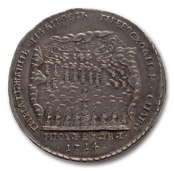 Медаль "За победу при Гангуте". 1714 год