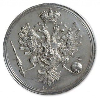 Медаль "За поход на Баку". 1723 год