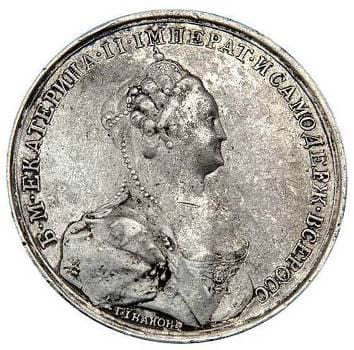 Медаль "За морскую победу при Чесме". 1770 год