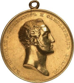 Медаль "За усердную службу". 1825 г.