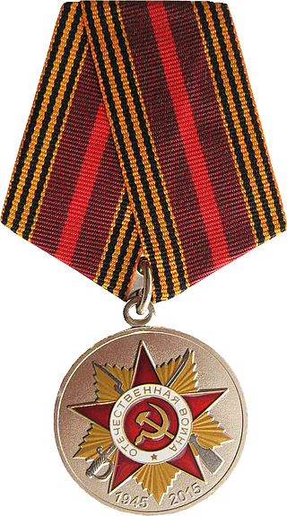 Медаль "70 лет победы в Великой Отечественной войне 1941-1945 гг."