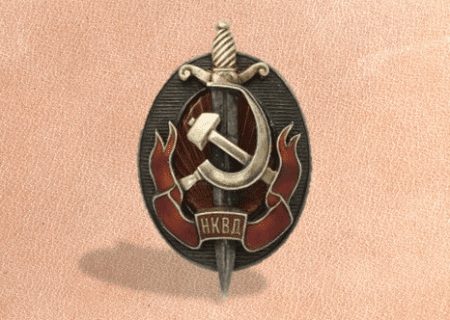 НКВД