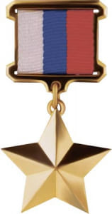 Знак отличия "Золотая Звезда"