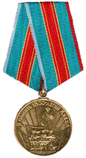 Медаль "в память 1500-летия Киева"