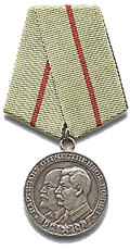 Медаль "Партизану великой отечественной войны"