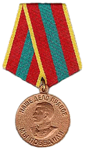 Медаль "За доблесный труд в великой отечественной войне 1941-1945 гг."