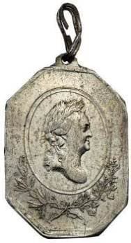 Медаль «За службу и храбрость» в память заключения мира со Швецией, 3 августа 1790 г.