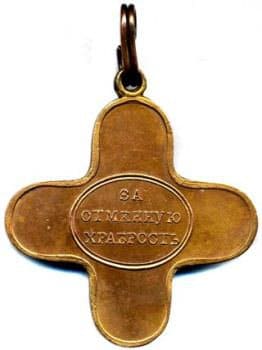 Офицерский крест "За храбрость при взятие Измаила". 1790 год