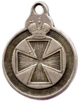 Аннинская медаль. 1801 год