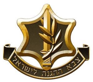 Армия обороны Израиля ЦАХАЛ