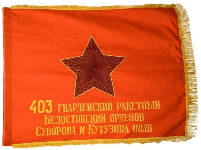 Утвержден новый образец Красного Знамени воинских частей Красной Армии (1942)