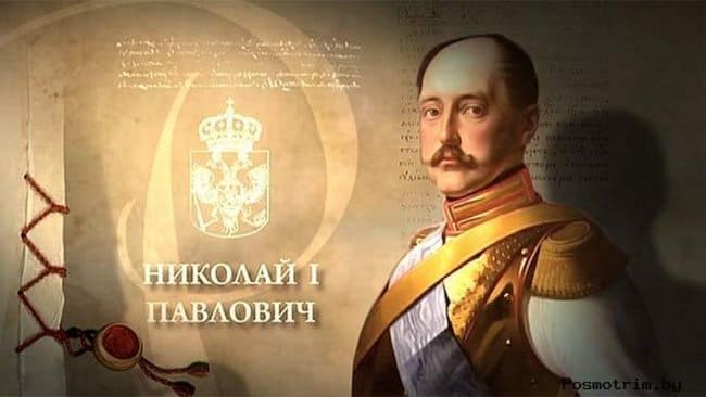 На престол взошел император Николай І (1825)