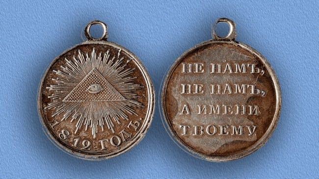 Учреждена медаль «В память Отечественной войны 1812 года» (1813)