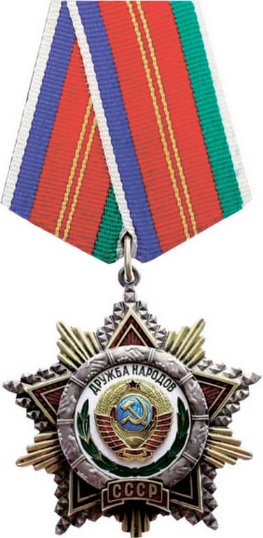 Орден Дружбы Народов