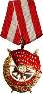 Орден "Красное Знамя"