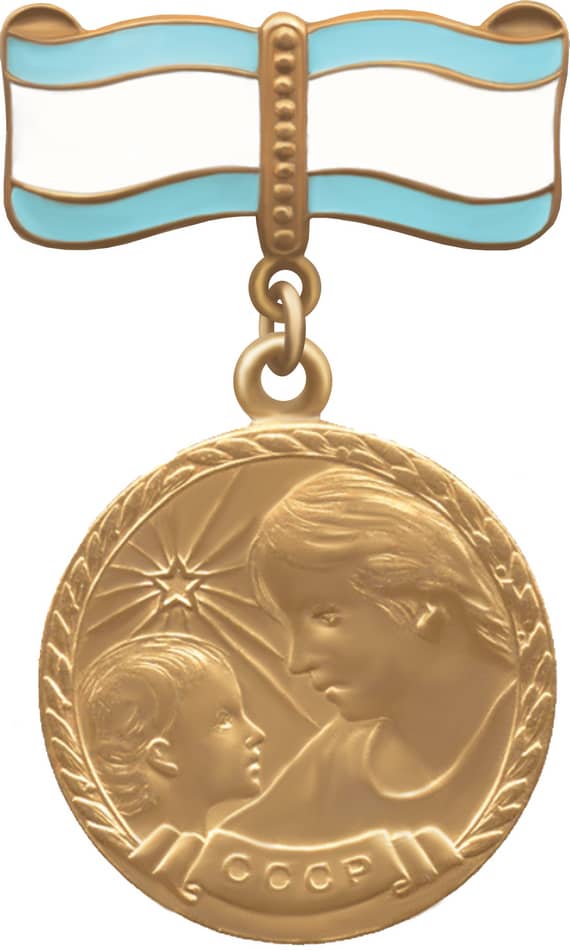 Медаль Материнства 2 степени