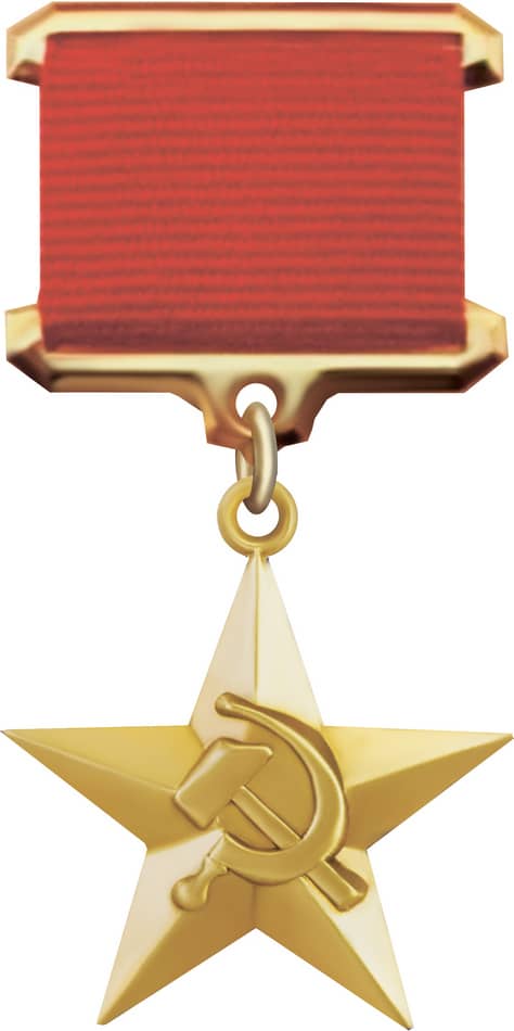 Медаль Серп и Молот