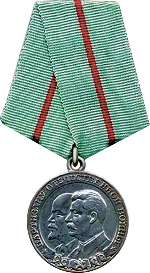 Медаль Партизану Отечественной войны 1 степени