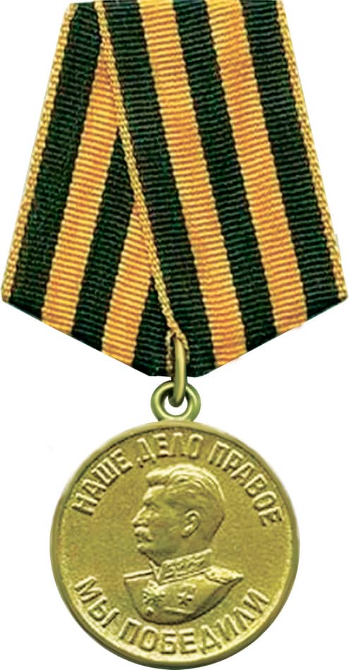 Медаль За победу над Германией