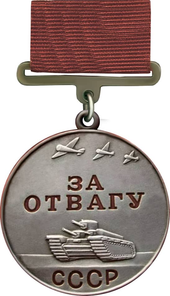 Медаль За Отвагу на планке
