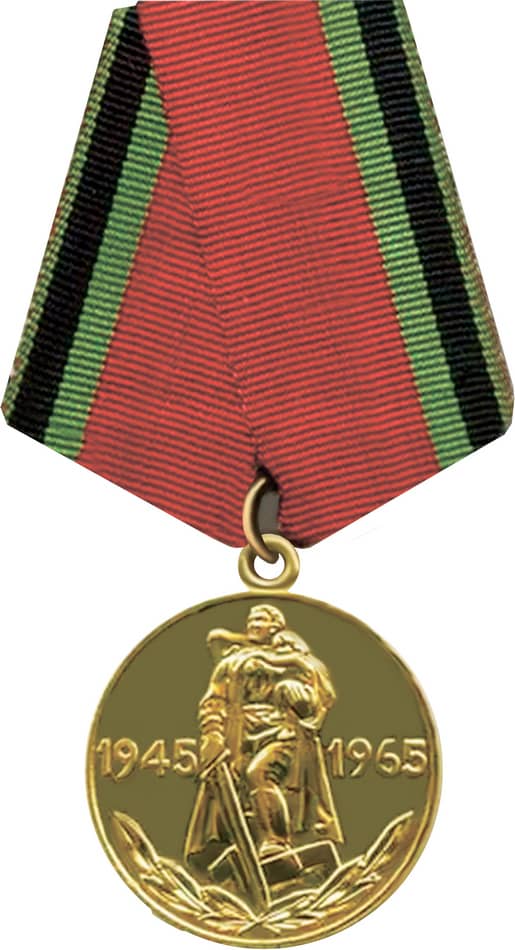 Медаль 20 лет победы в Великой отечественной войне