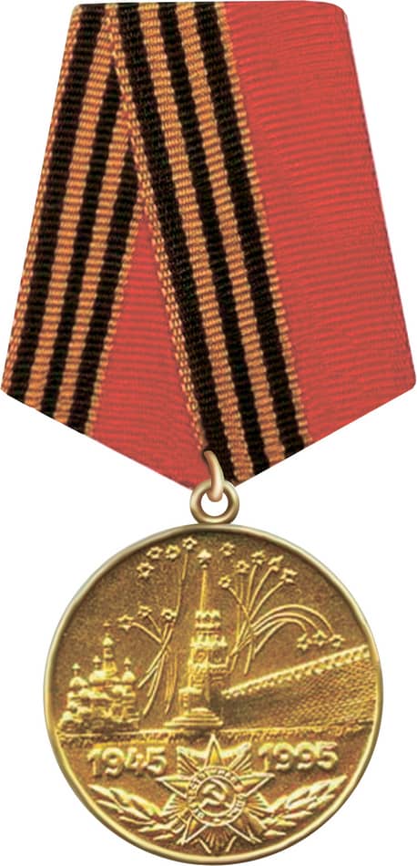 Юбилейная медаль 50 лет Победы в великой отечественной войне 1941-1945