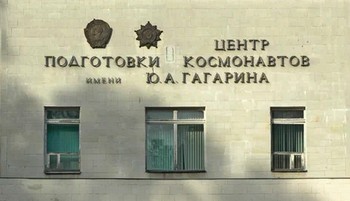 В СССР создан Центр подготовки космонавтов (1960)