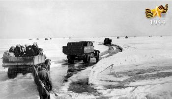 День снятия блокады Ленинграда (1944)