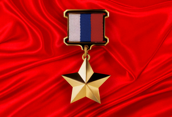 Учреждено звание Героя Российской Федерации (1992)