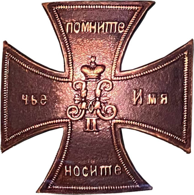 Знак Лейб-Гвардии Уланского Его Величества полка