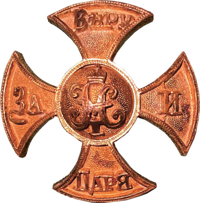 Знак Лейб-Гвардии 4-го Стрелкового полка