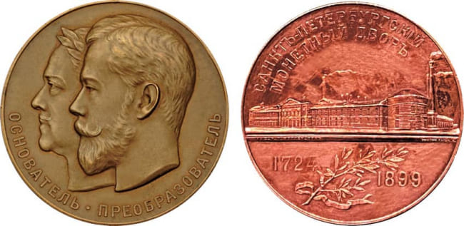 Медаль в память 175-летия Санкт-Петербургского Монетного двора