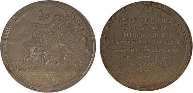 Медаль "За взятие Еривани" (1827)