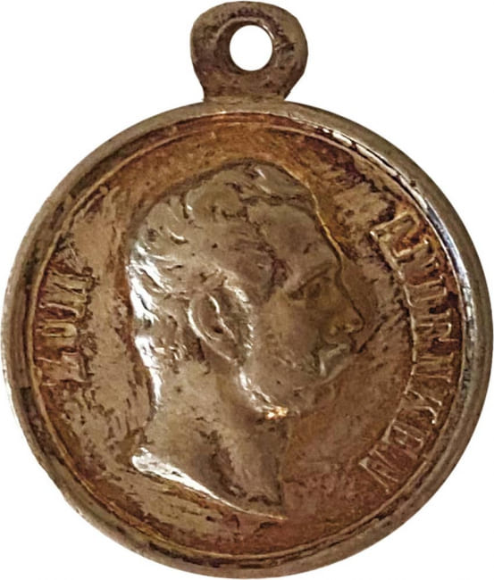 Медаль "В память 50-летия шефства императора Александра II над Прусским уланским полком"