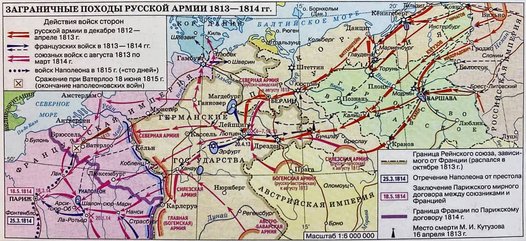 Заграничные походы 1813-1814