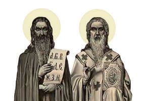 Славянские первоучители - Святые братья Кирилл и Мефодий