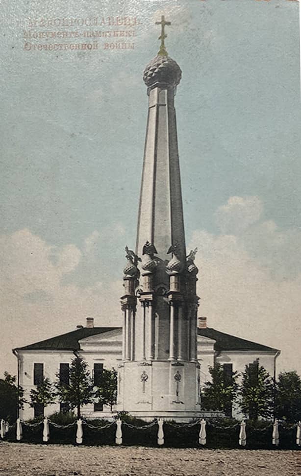 монумент 1812 малоярославец