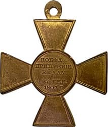 Крест «За победу при Прейсиш-Эйлау»